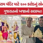 Ram Mandir Gujarat Contribution