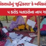 SIR Voter List Revision