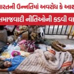 Socialism in India