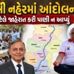 Sujalam Sufalam Canal Deodar Farmers Protest