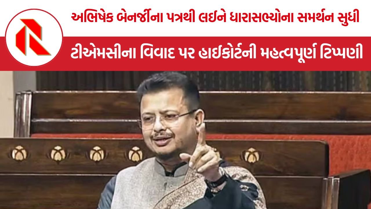 TMC Opposition Leader Dispute: ઋતબ્રત બેનર્જીને વિપક્ષના નેતા તરીકે માન્યતા આપવાના નિર્ણય સામે પડકાર, હાઈકોર્ટમાં ટીએમસીના બે જૂથ વચ્ચે કાનૂની જંગ