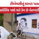 TMC Political Crisis