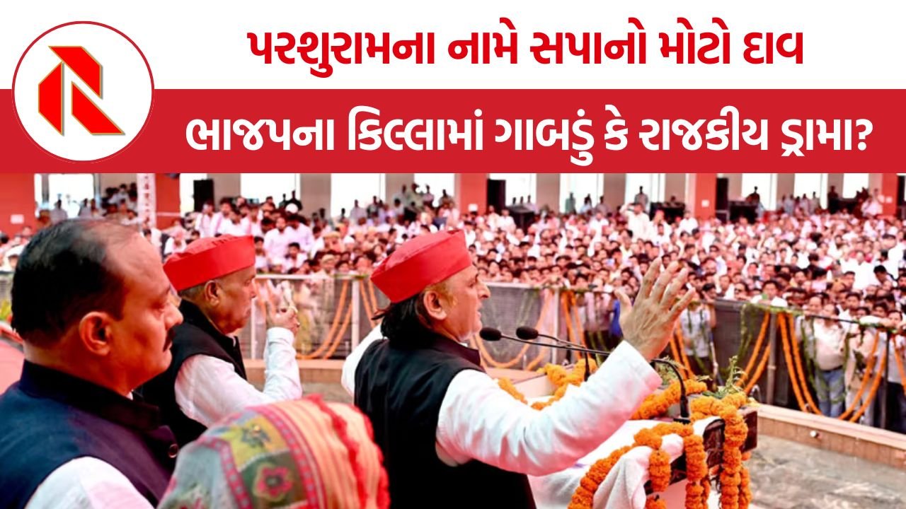 UP Brahmin Politics: ઉત્તર પ્રદેશમાં બદલાતા રાજકીય સમીકરણો, શું બ્રાહ્મણ વોટ બેંકમાં સેંધ મારી શકશે સમાજવાદી પાર્ટી?