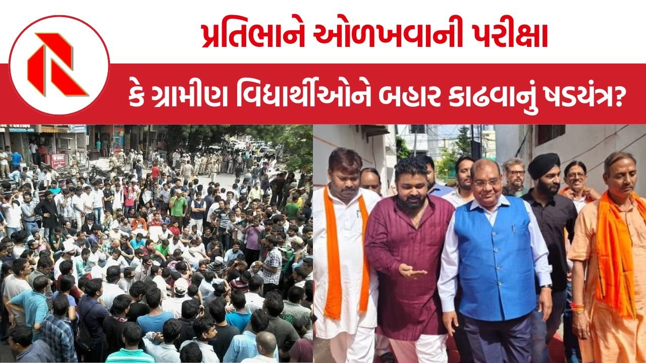UPSC CSAT Controversy: UPSC ની CSAT રમત, પ્રતિભાને ઓળખવાની પરીક્ષા કે ગ્રામીણ વિદ્યાર્થીઓને બહાર કાઢવાનું ષડયંત્ર?