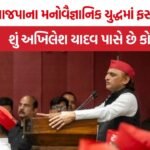 Uttar Pradesh Politics