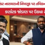 Venkat Narayana Appointment Controversy