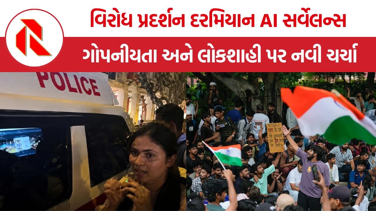 AI Surveillance India: AI સર્વેલન્સ પર દેશભરમાં વિવાદ, જંતર મંતર વિરોધ બાદ Facial Recognition Technology પર ઉઠ્યા સવાલ