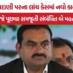 Adani US Bribery Case