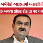 Adani US Investment Proposal