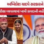 Akhilesh Yadav