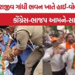 Amit Chavda Student Protest