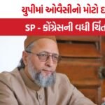 Asaduddin Owaisi UP Election