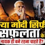 Ayodhya Ram Mandir Donation Scam