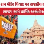 BJP Religious Opposition