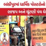 Bankipur By Election