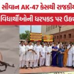 Bihar AK-47 Firing Row