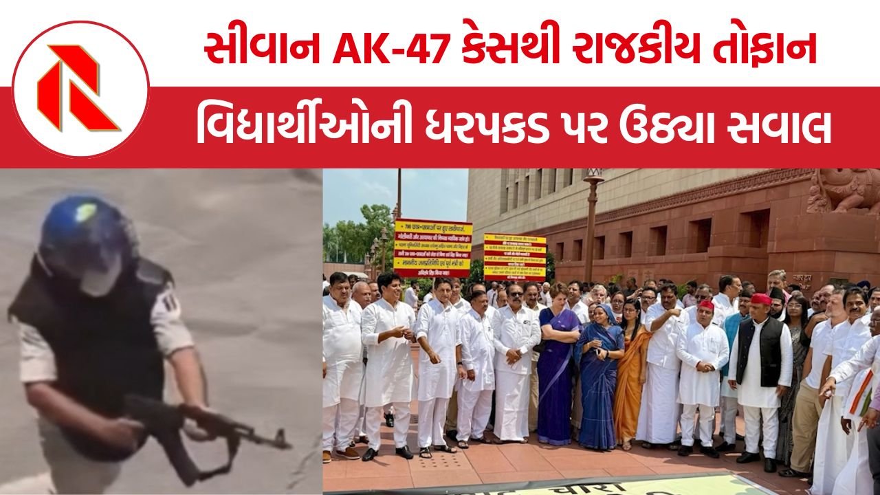 Bihar AK-47 Firing Row: બિહારમાં વિદ્યાર્થીઓ પર AK-47 ફાયરિંગનો વિવાદ, સરકાર સામે વિપક્ષનો મોટો હુમલો