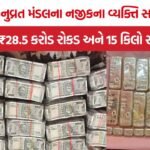 Birbhum Cash Seizure