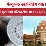 Bombay HC Manual Scavenging