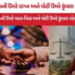 Child Marriage in Gujarat