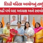 Delhi DCW-DMC Appointments