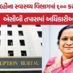 Delhi Health Department Scam
