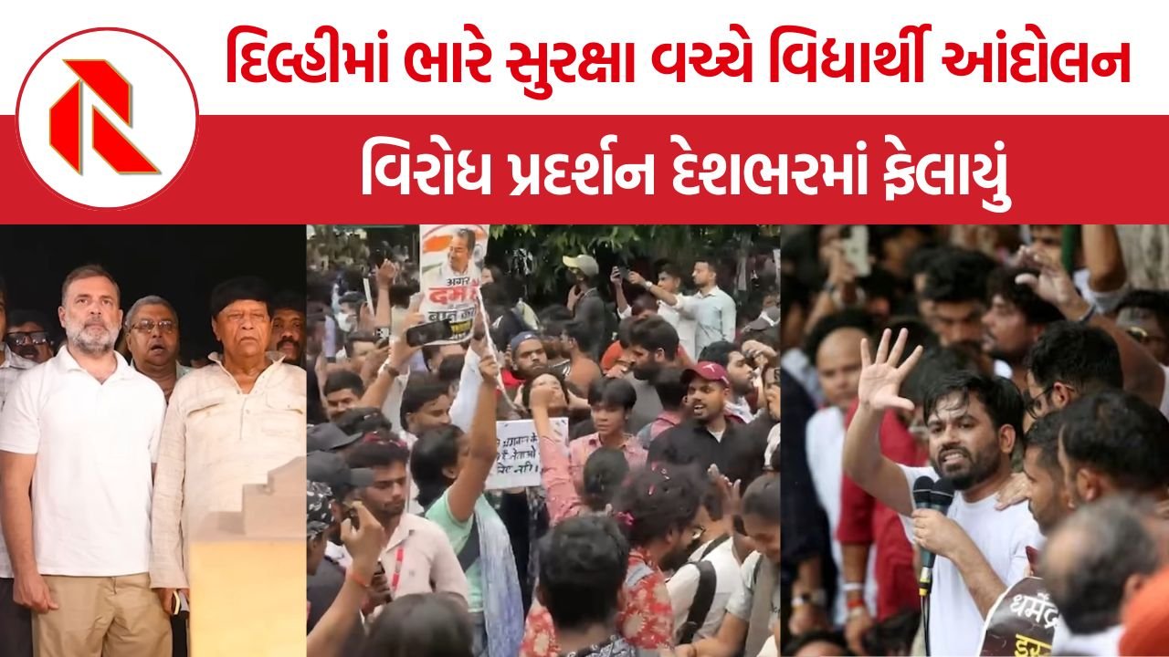 Delhi Student Protest: જંતર-મંતર વિદ્યાર્થી આંદોલન, દિલ્હીમાં ઇન્ટરનેટ બંધ? ભારે સુરક્ષા, દેશભરમાં વિરોધ પ્રદર્શન