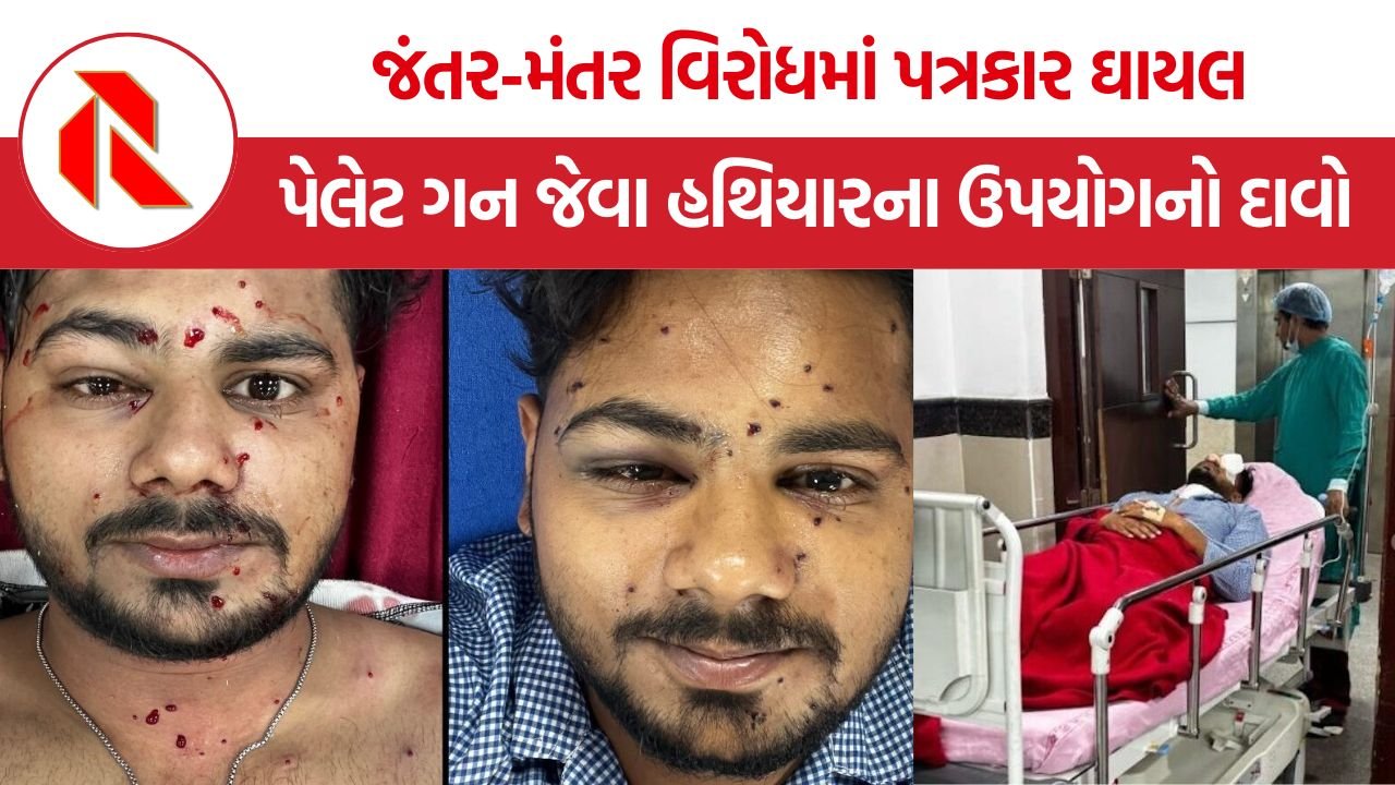 Delhi protest pellet gun claims: જંતર-મંતર વિરોધમાં પત્રકાર ઘાયલ, પેલેટ ગન જેવા હથિયારના ઉપયોગનો દાવો
