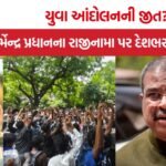 Dharmendra Pradhan Resignation