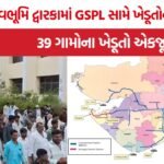 Dwarka GSPL Gas Pipeline