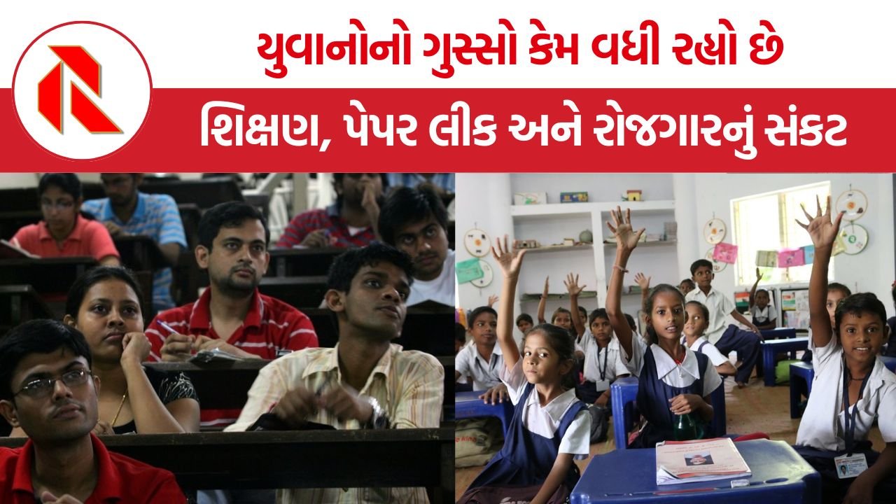 Education crisis India: શિક્ષણથી રોજગાર સુધીનો તૂટતો પુલ, ભારતના યુવાનો સામે ઊભા થયેલા મોટા પ્રશ્નો