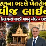 Farmers Protest Gujarat