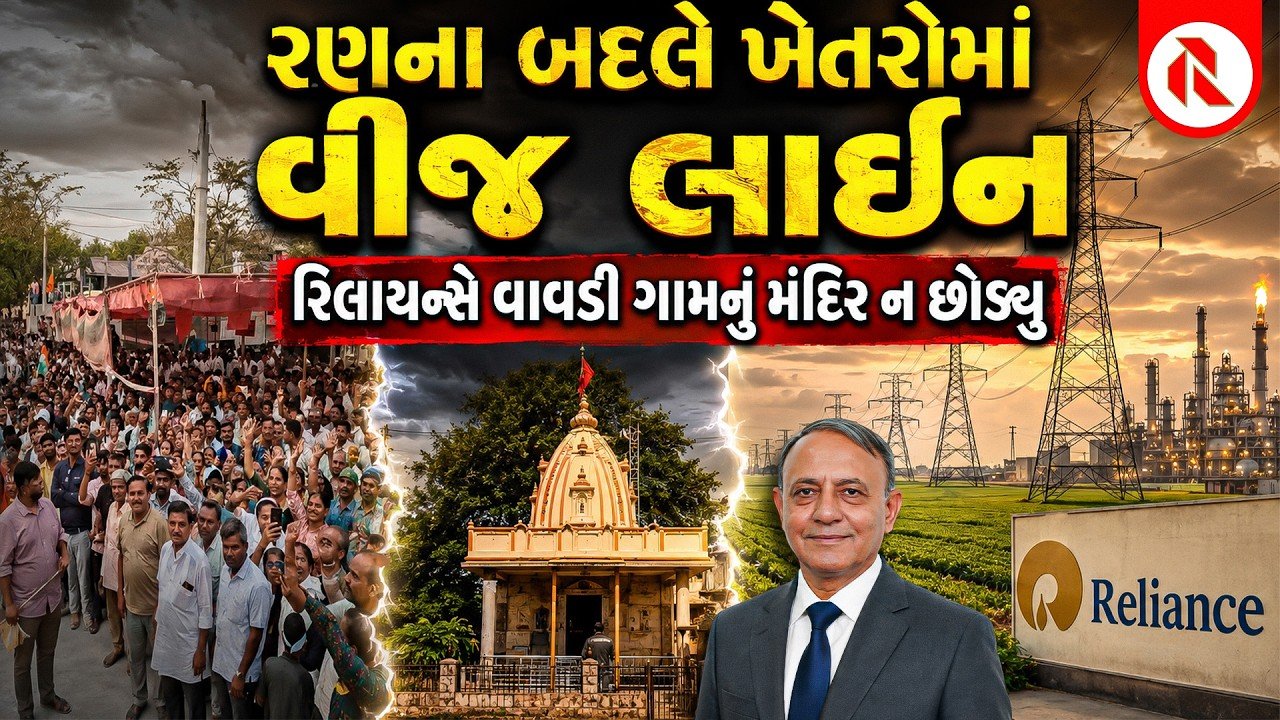 Farmers Protest Gujarat: 30 ના બદલે 3 હજાર ખેડૂતો બરબાદ