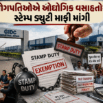 GIDC Stamp Duty