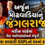 GSPL Gas Pipeline Dwarka Farmers Protest