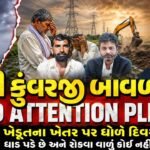 GUJARAT MODEL CONTINUES