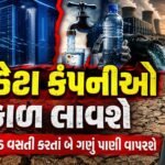Gujarat Data Center Policy