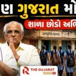 Gujarat Education Crisis