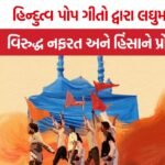 Hindutva pop hate music report