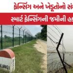 India-Bangladesh Border Smart Fencing