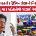 India FTA strategy