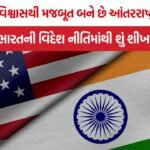 India Foreign Policy