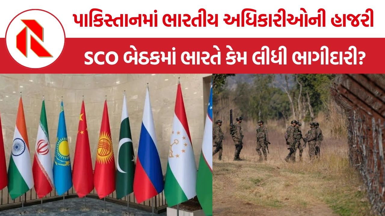India Pakistan SCO Meeting: પાકિસ્તાન કેમ ગયું ભારત? SCO મીટિંગમાં ભારતીય અધિકારીઓની હાજરી પાછળનું મોટું કારણ