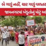 Jamnagar Farmers Protest