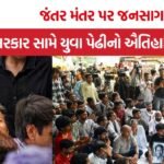 Jantar Mantar Protest