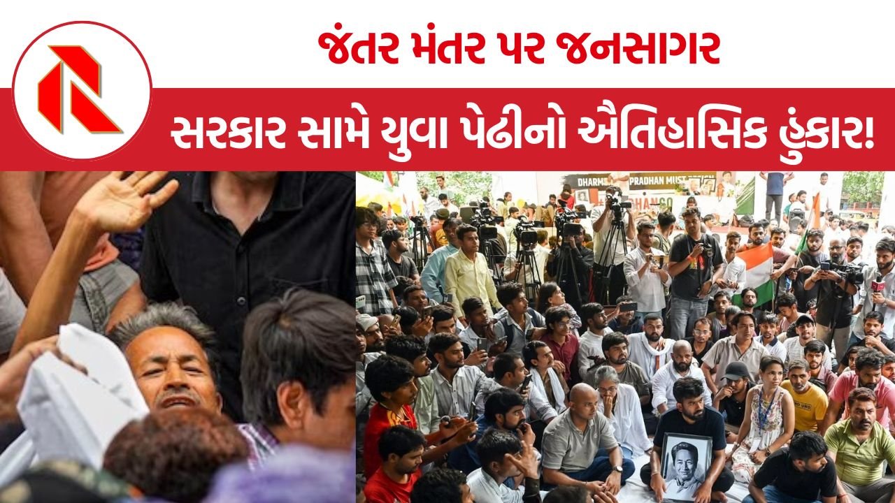 Jantar Mantar Protest: જંતર મંતર પર ઉગ્ર આંદોલન! સોનમ વાંગચુકની અટકાયત બાદ સરકાર ઘેરાઈ? ધર્મેન્દ્ર પ્રધાન રાજીનામાની માંગ