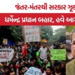 Jantar Mantar Student Protest