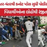 Jantar Mantar police crackdown
