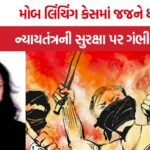 Judge Mob Lynching Verdict Threats