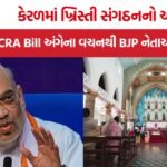 KCBC FCRA Bill controversy